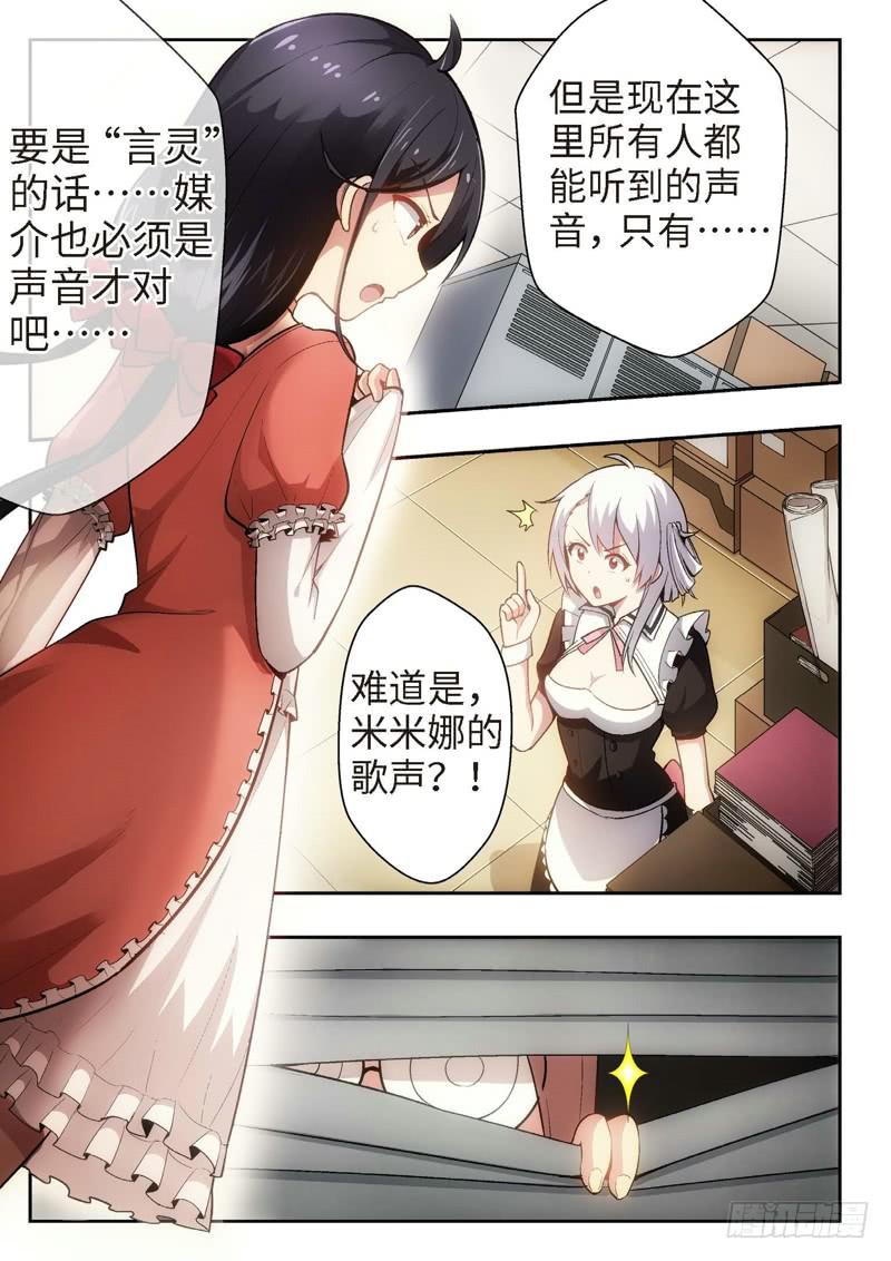 42.不死宅魂，次元咒怨（08）-第43话