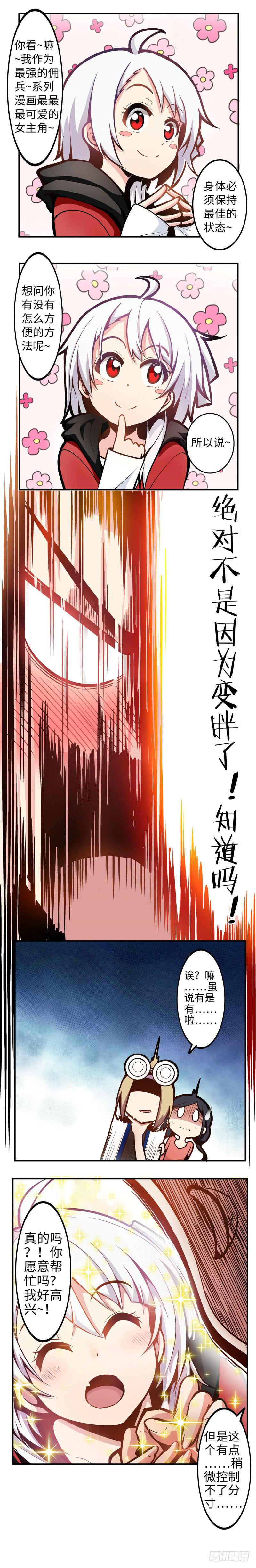 44.冬季特别篇-第45话