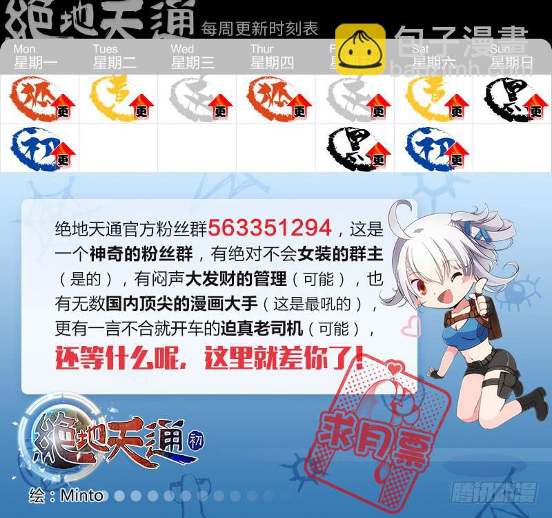 44.冬季特别篇-第45话