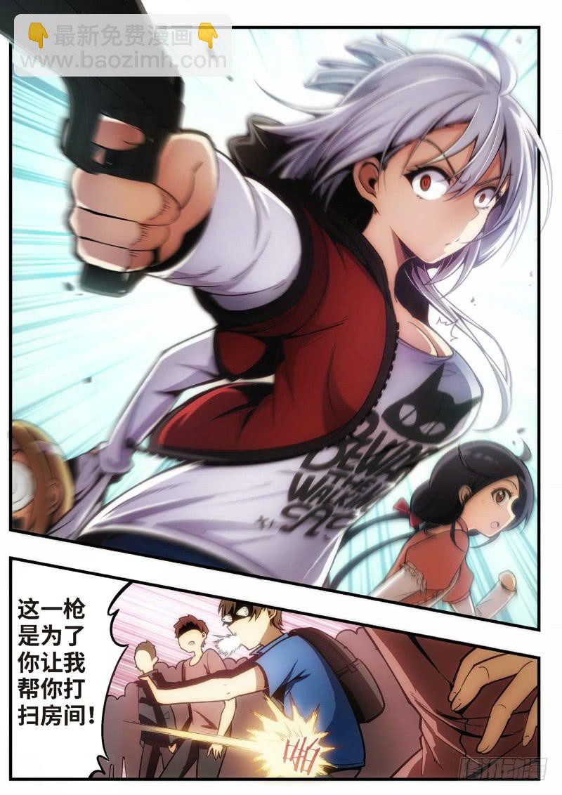 46.不死宅魂，次元咒怨（11）-第47话