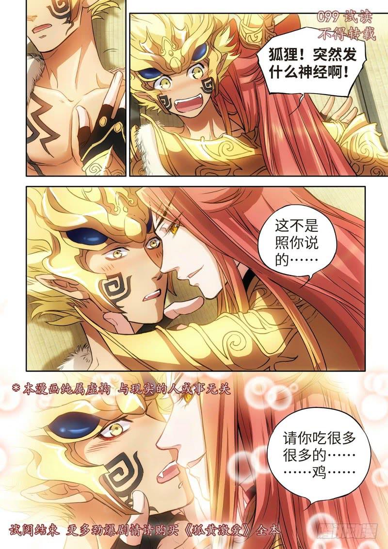 48.特别篇 （02）-第49话