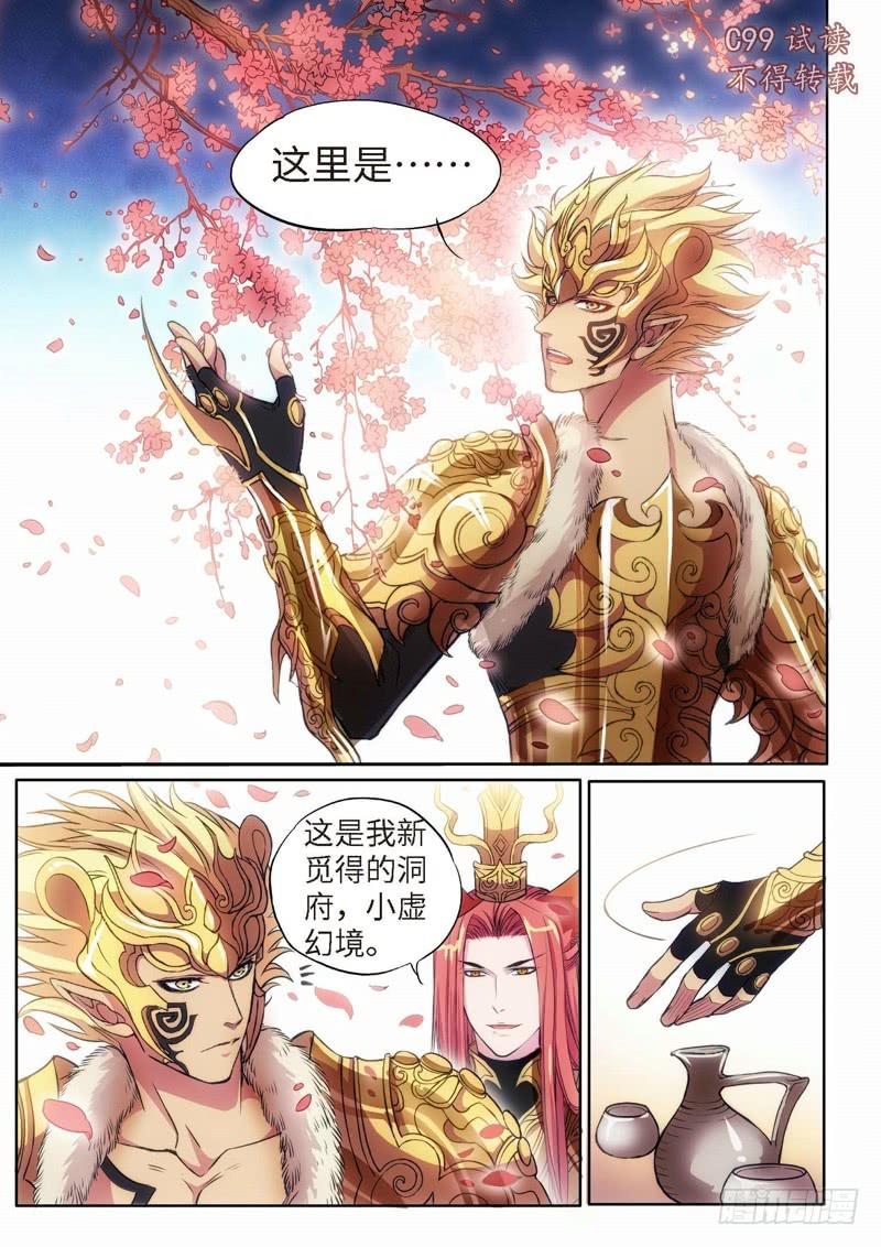 48.特别篇 （02）-第49话