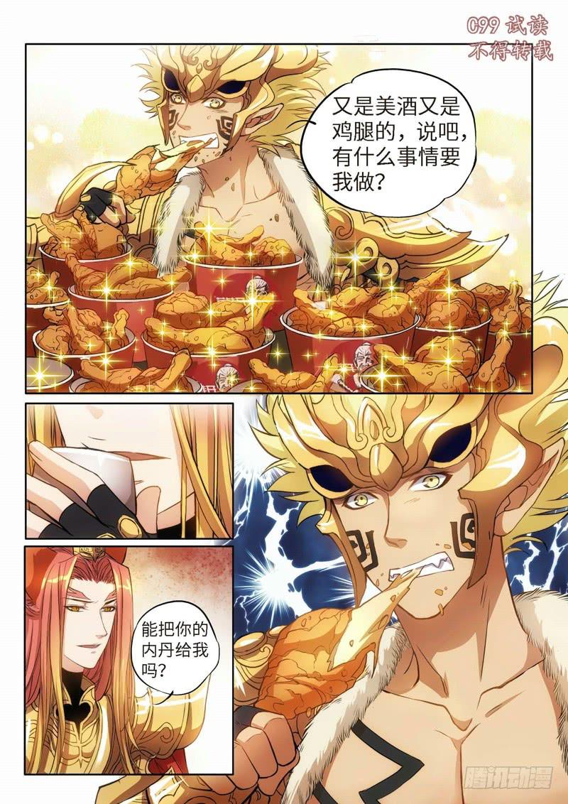 48.特别篇 （02）-第49话