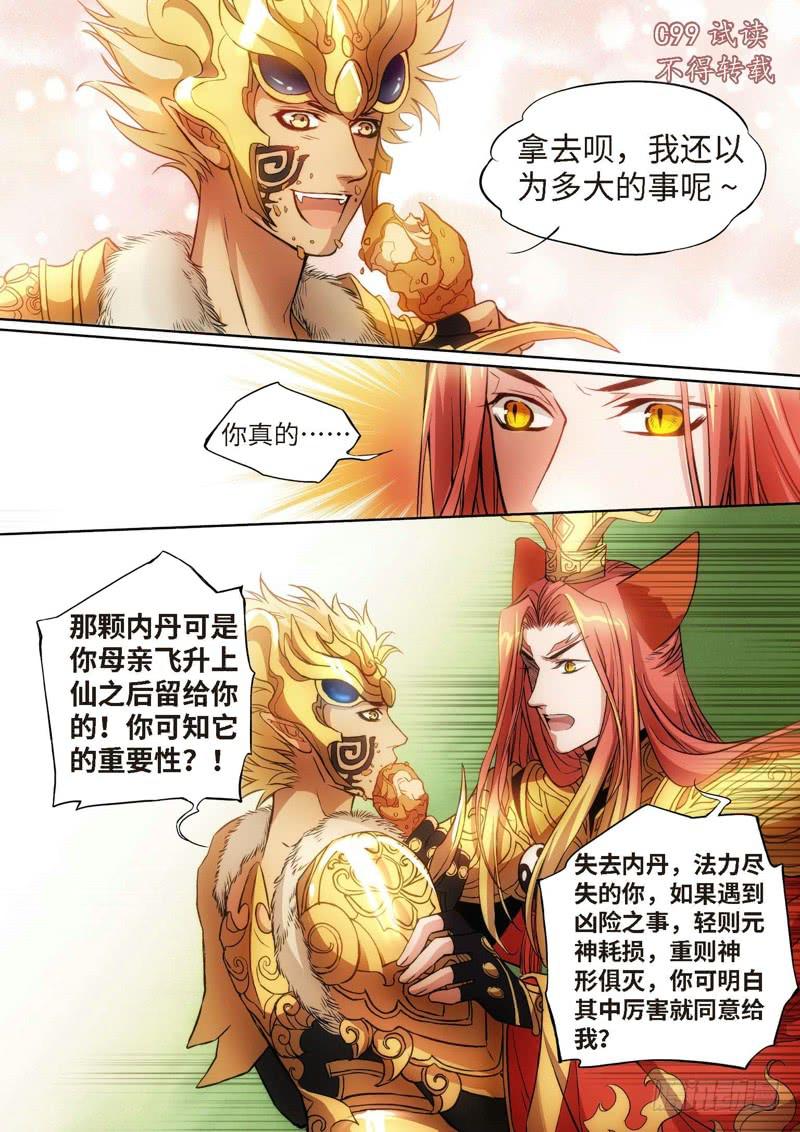 48.特别篇 （02）-第49话