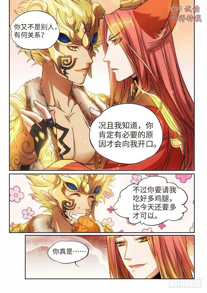 48.特别篇 （02）-第49话