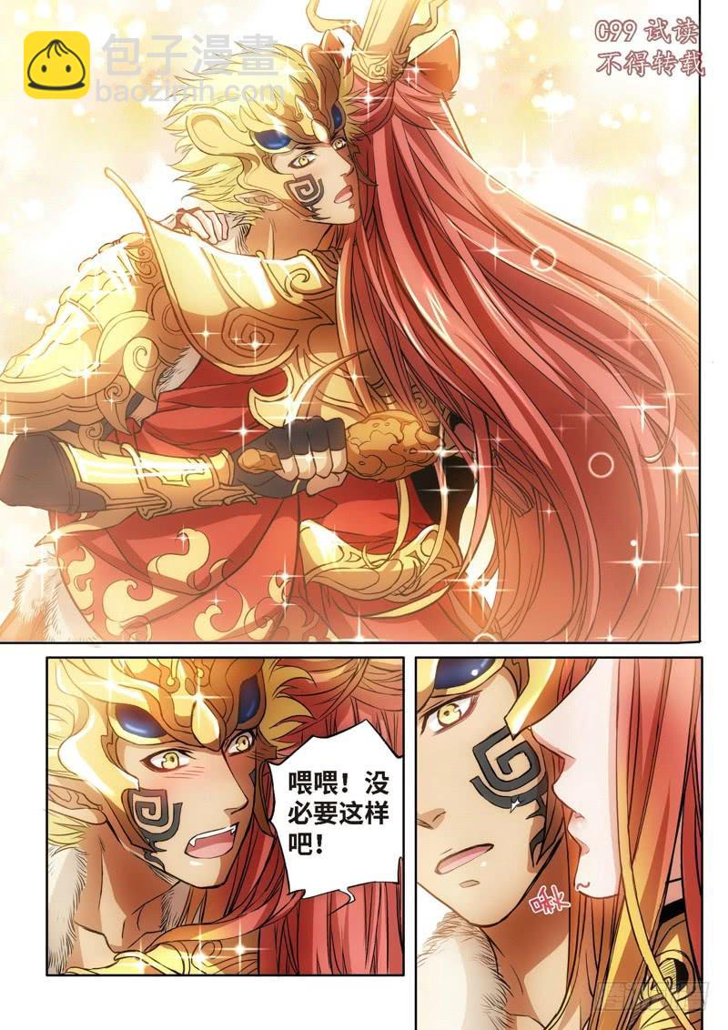 48.特别篇 （02）-第49话