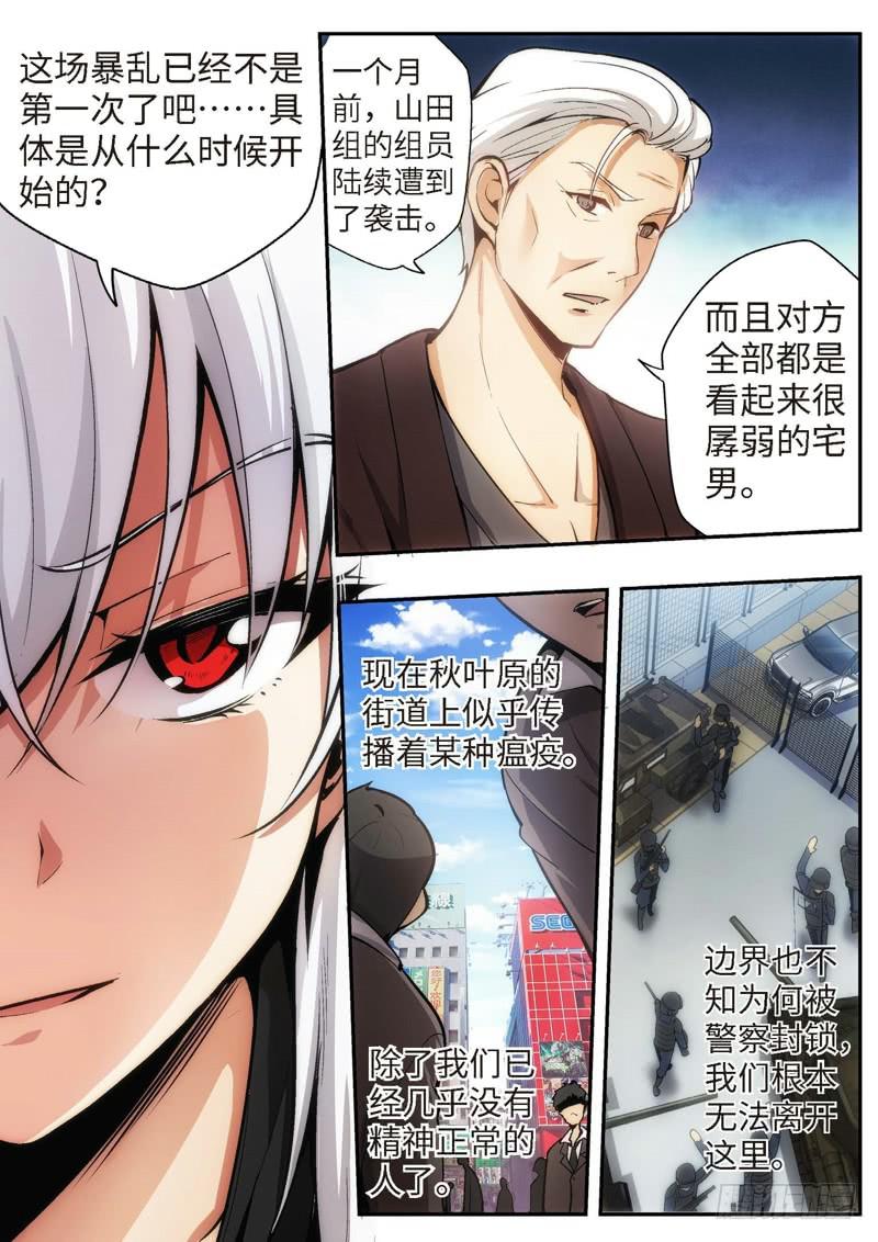 50.不死宅魂，次元咒怨（13）-第51话