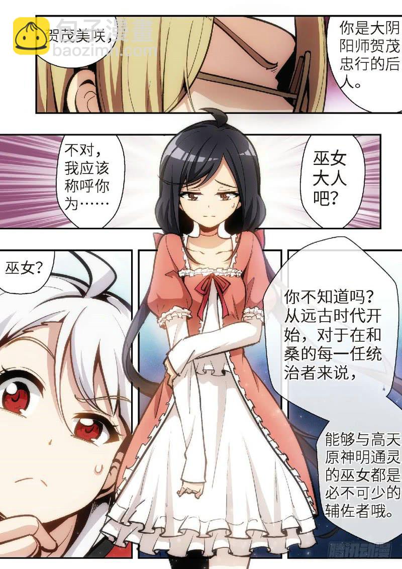 50.不死宅魂，次元咒怨（13）-第51话