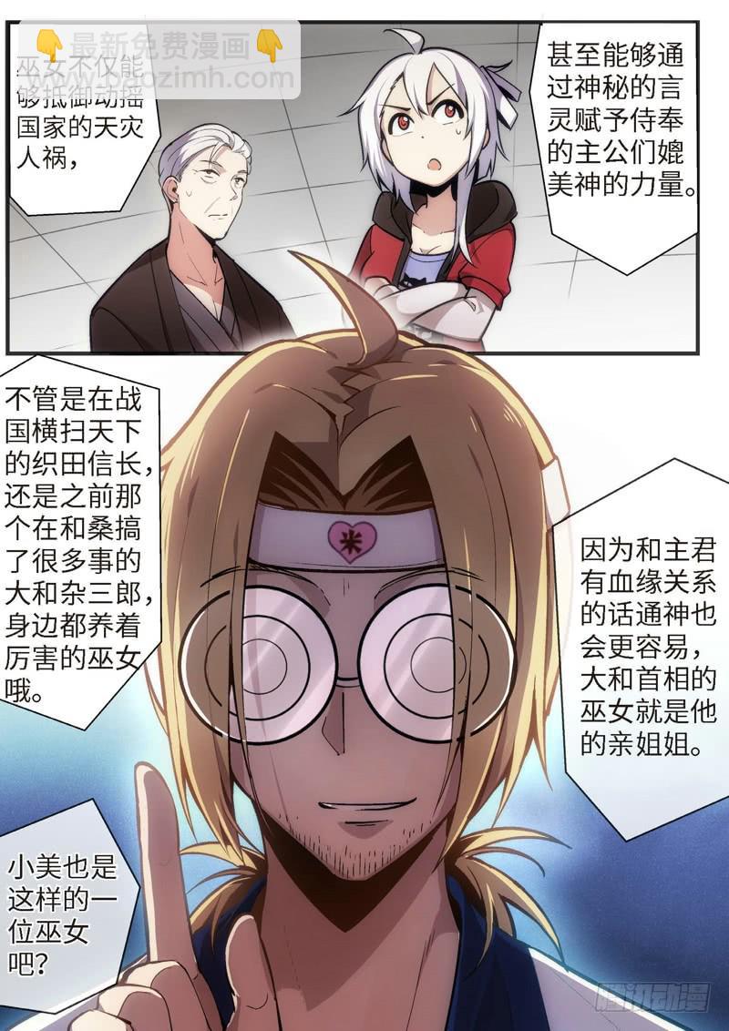 50.不死宅魂，次元咒怨（13）-第51话