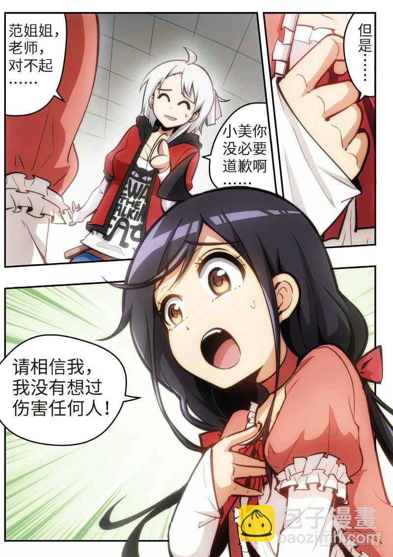 50.不死宅魂，次元咒怨（13）-第51话