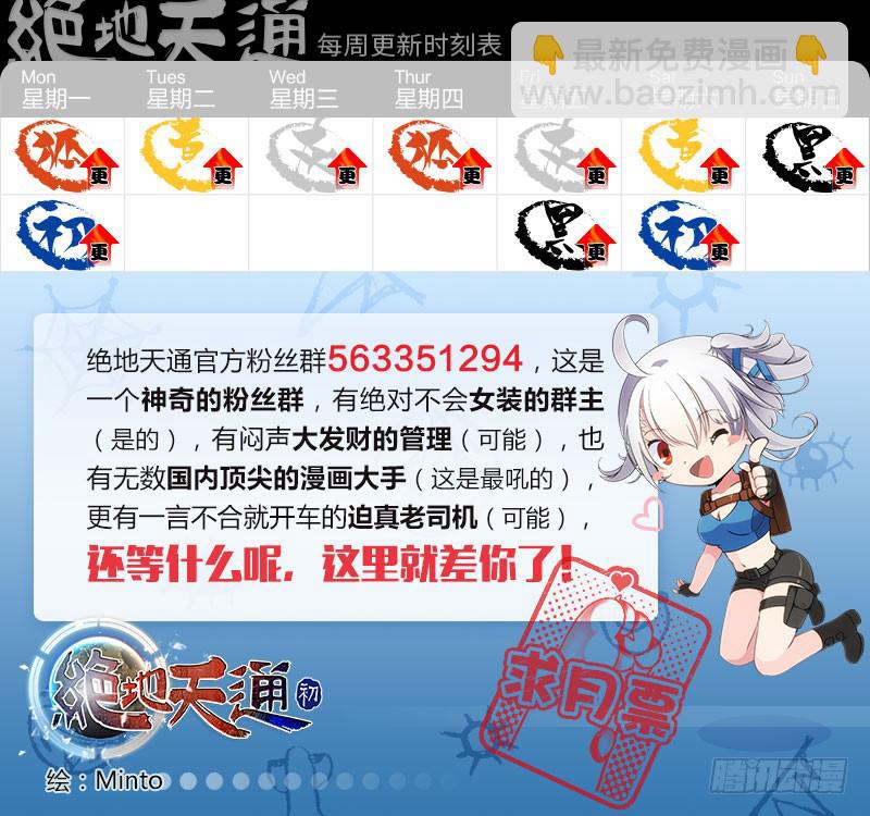 50.不死宅魂，次元咒怨（13）-第51话