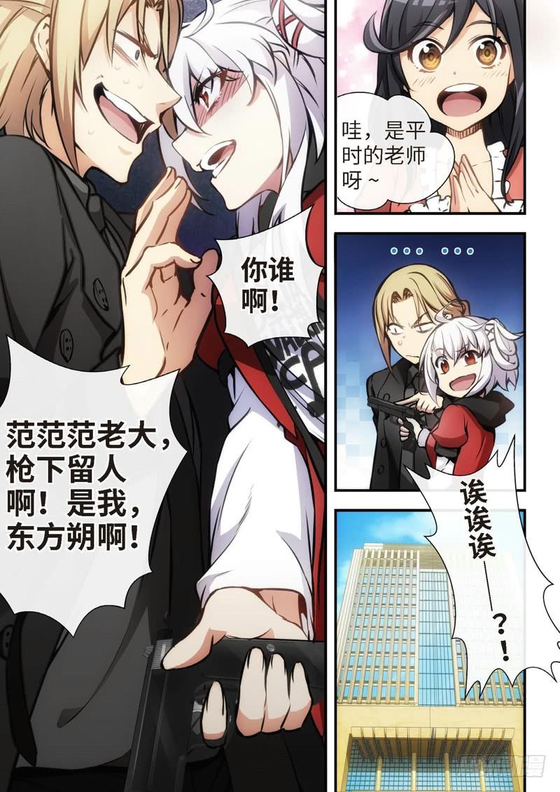 52.不死宅魂，次元咒怨（15）-第53话