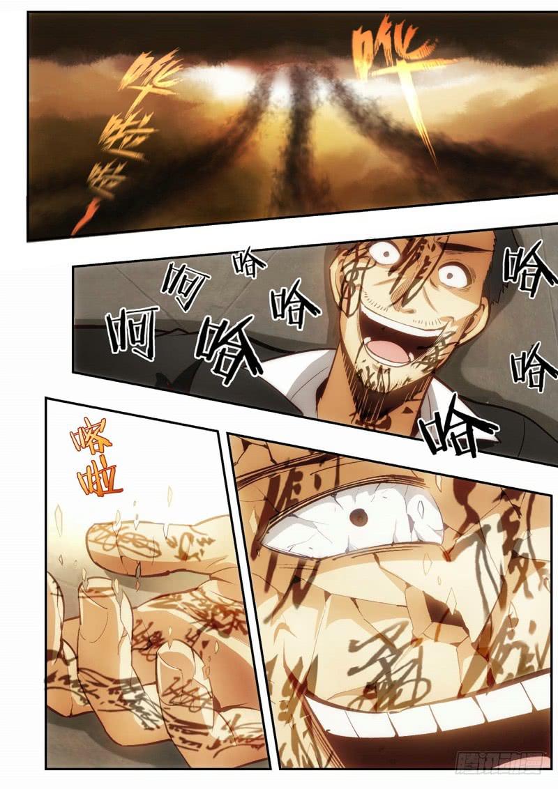 56.不死宅魂，次元咒怨（19）-第57话