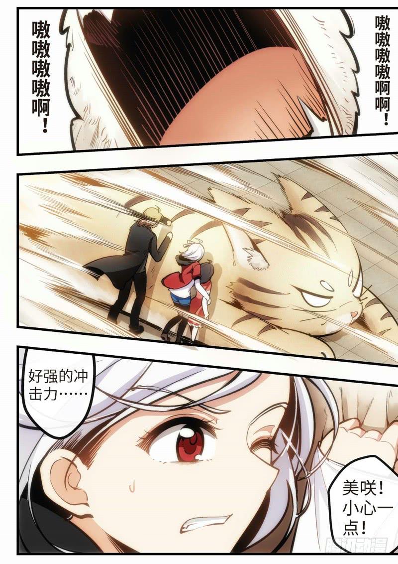 56.不死宅魂，次元咒怨（19）-第57话