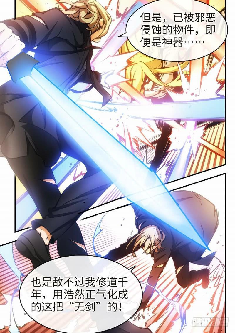 58.不死宅魂，次元咒怨（21）-第59话