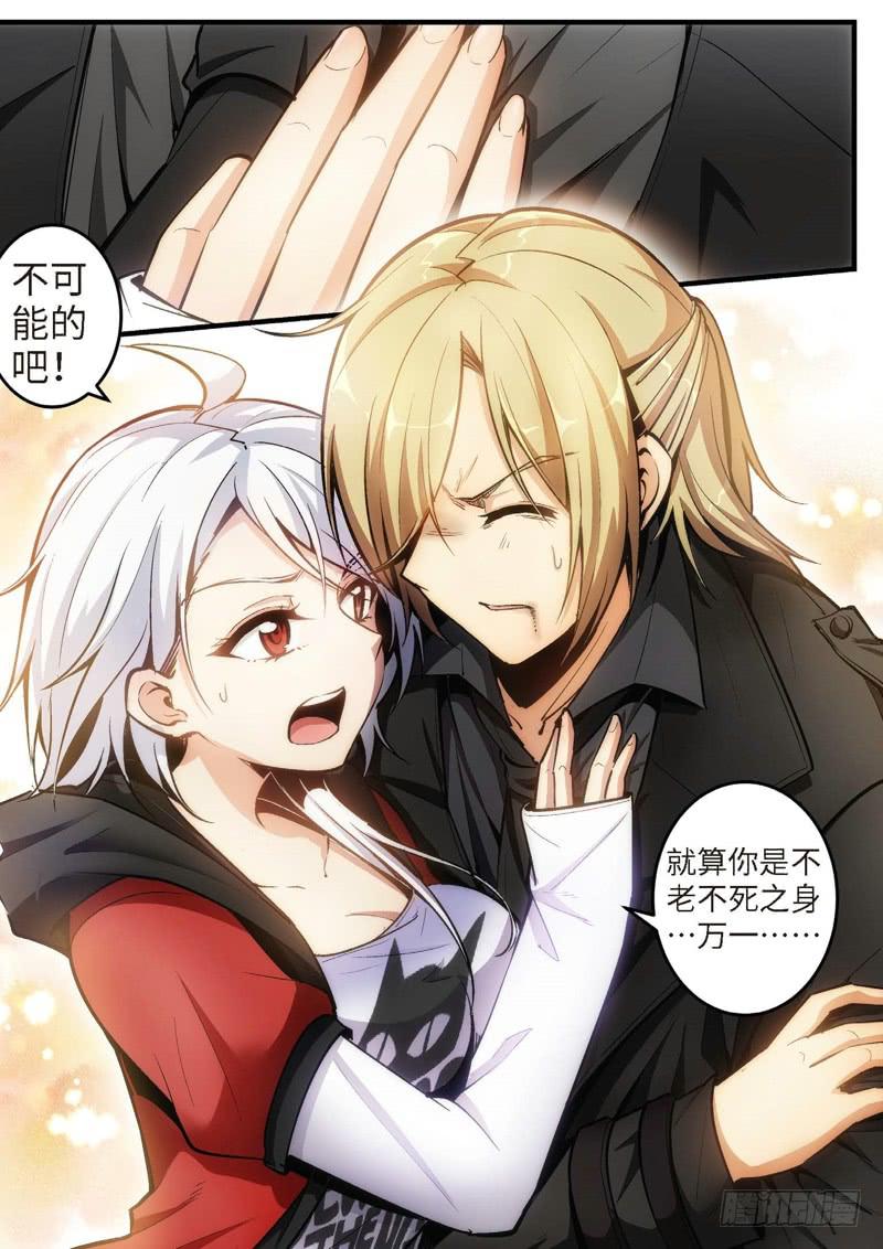 60.不死宅魂，次元咒怨（23）-第61话