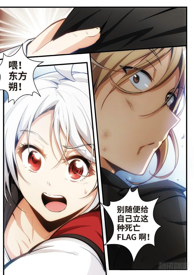 60.不死宅魂，次元咒怨（23）-第61话