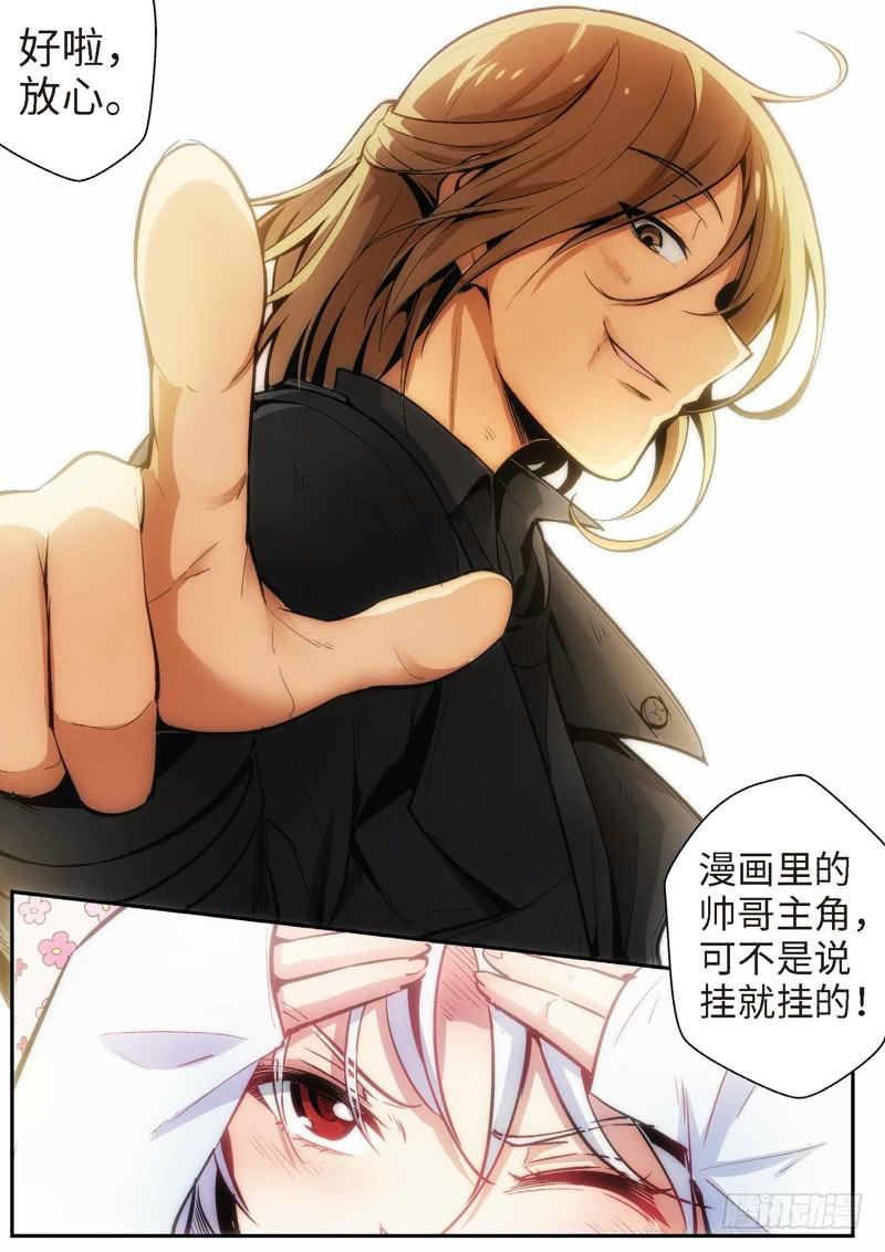 60.不死宅魂，次元咒怨（23）-第61话