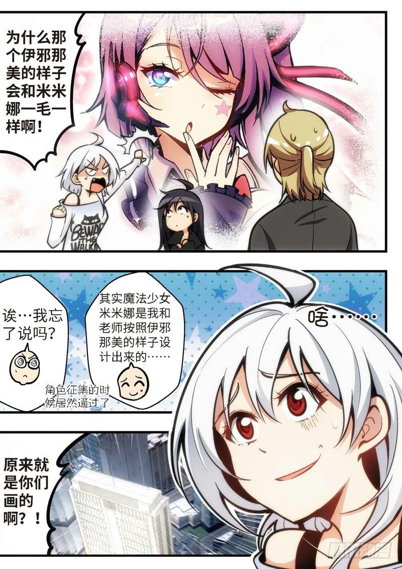 64.不死宅魂，次元咒怨（27）-第65话