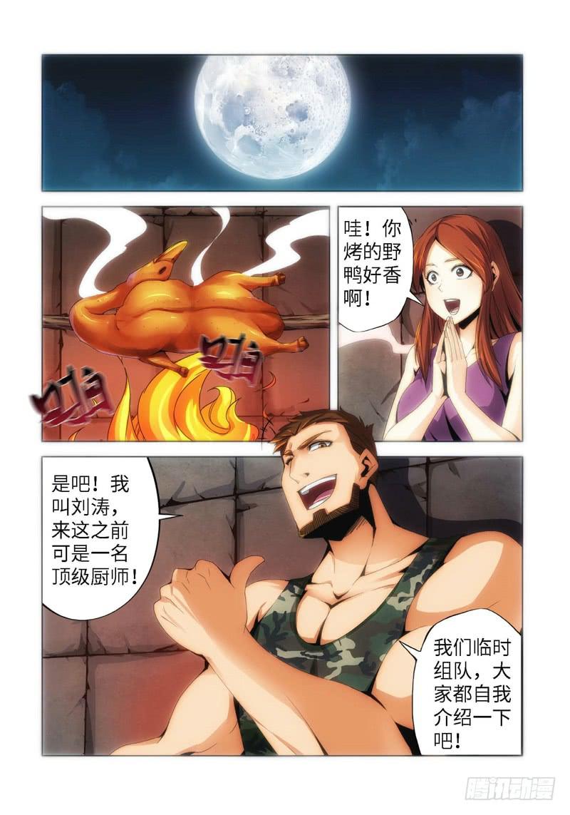 66.生存游戏，胜者为王（02）-第67话