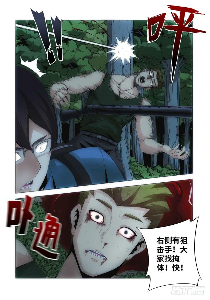 66.生存游戏，胜者为王（02）-第67话