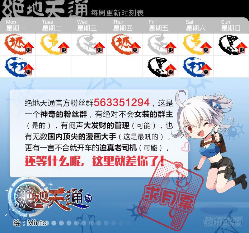 66.生存游戏，胜者为王（02）-第67话