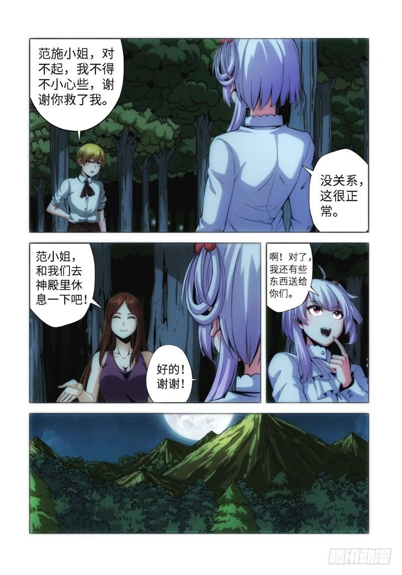 68.生存游戏，胜者为王（04）-第69话