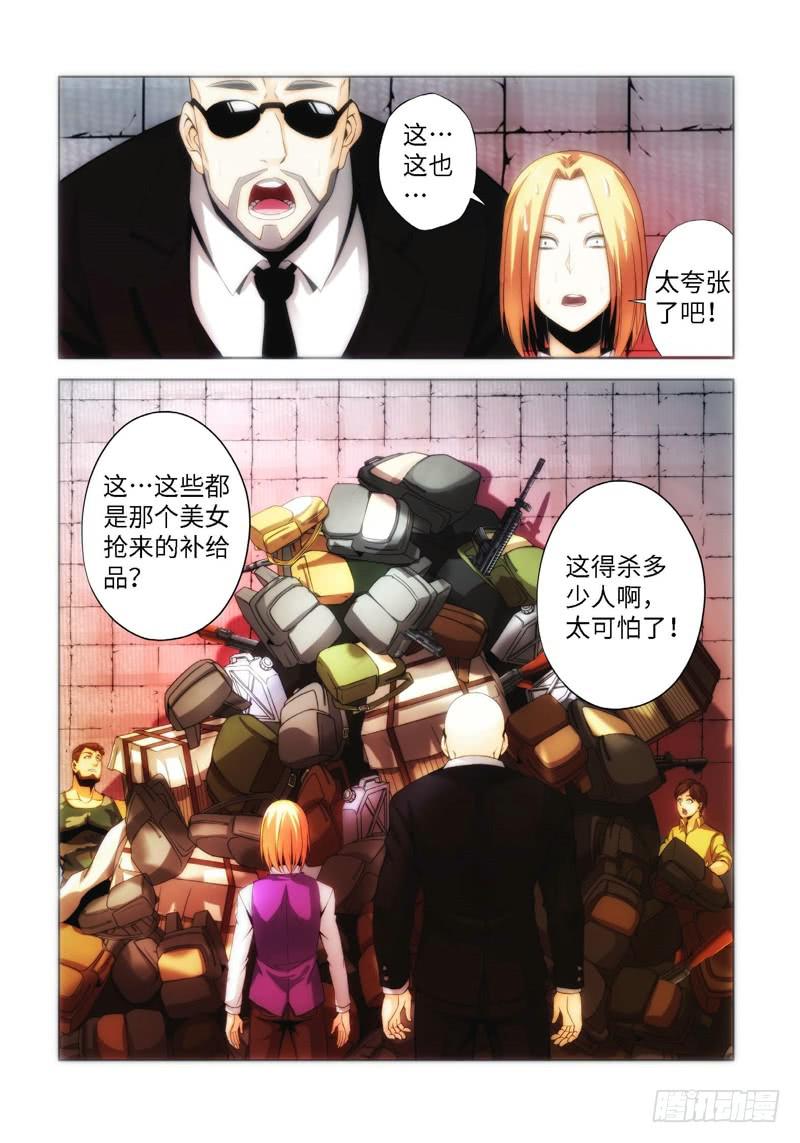 68.生存游戏，胜者为王（04）-第69话