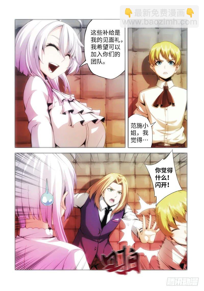 68.生存游戏，胜者为王（04）-第69话