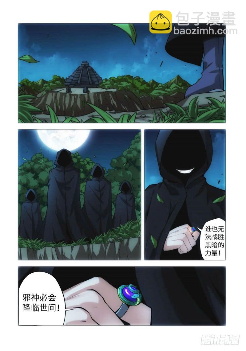 68.生存游戏，胜者为王（04）-第69话