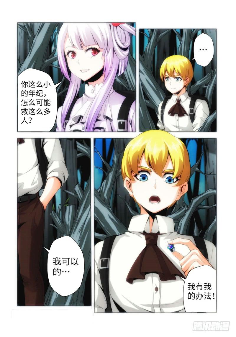 68.生存游戏，胜者为王（04）-第69话