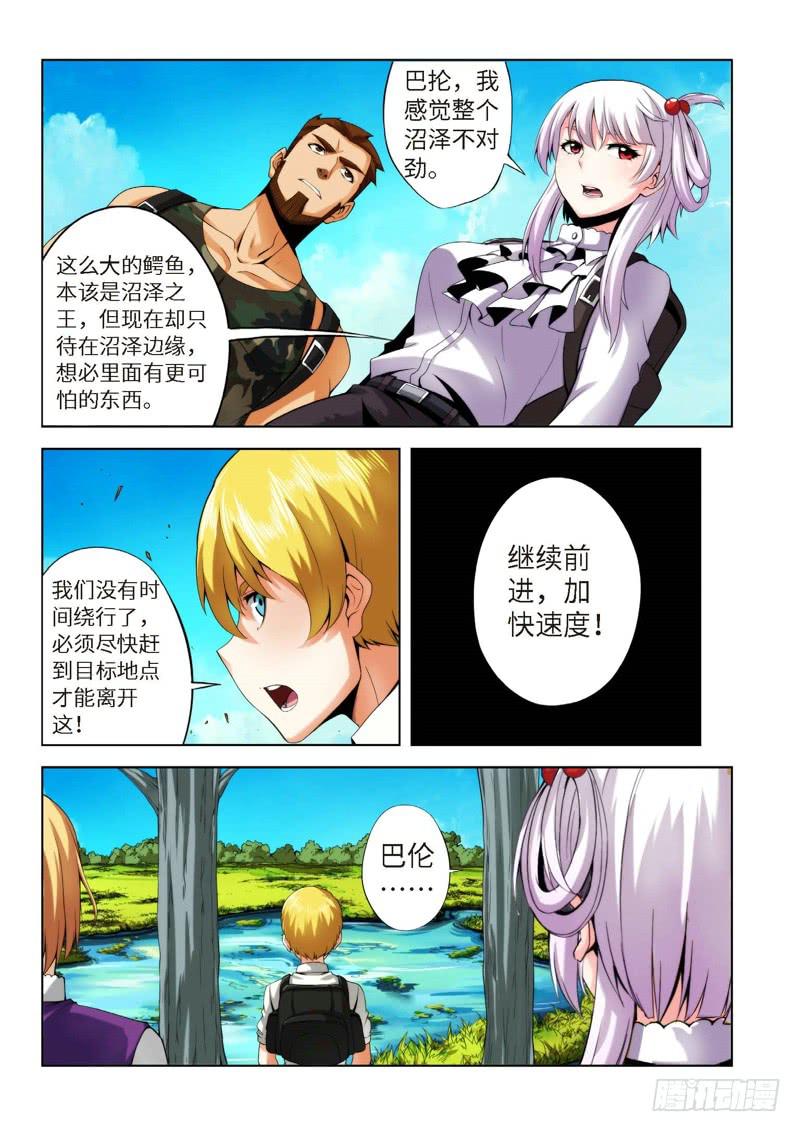 70.生存游戏，胜者为王（06）-第71话