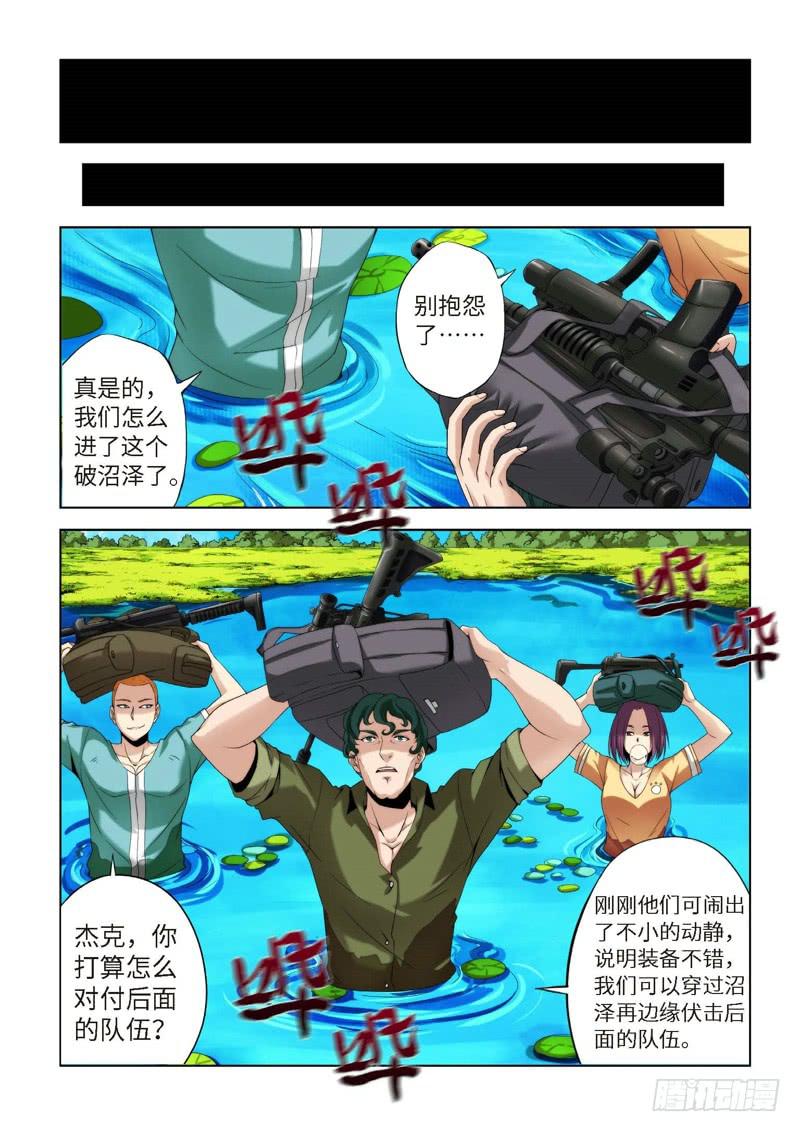 70.生存游戏，胜者为王（06）-第71话