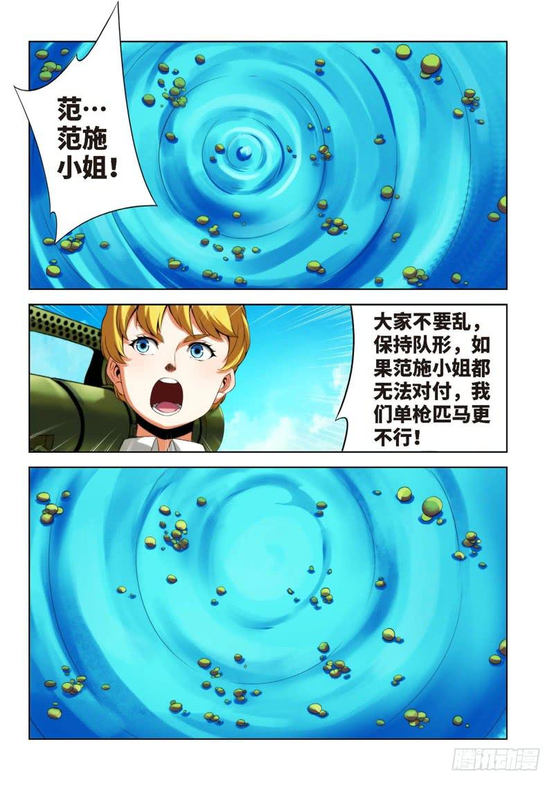 72.生存游戏，胜者为王（08）-第73话