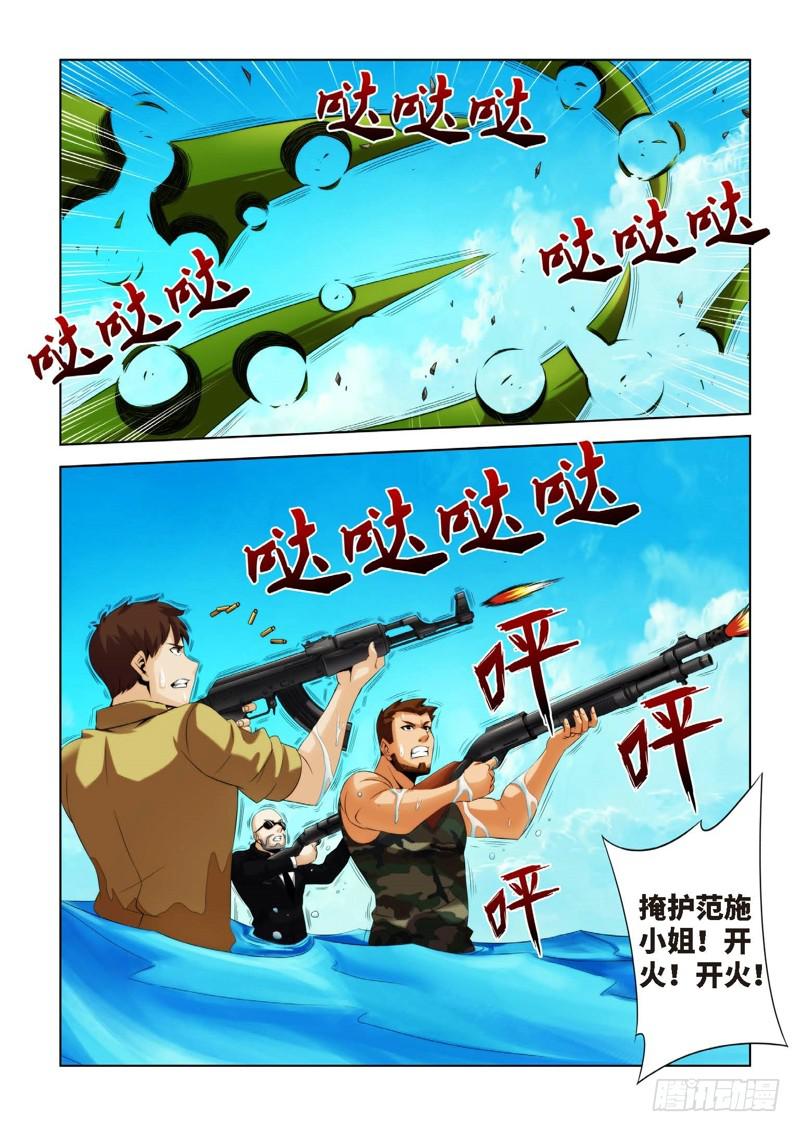 72.生存游戏，胜者为王（08）-第73话