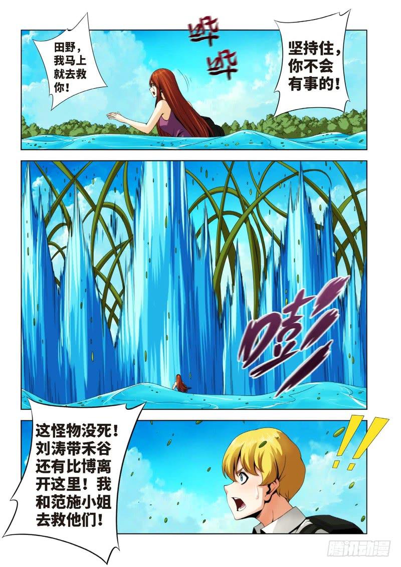 74.生存游戏，胜者为王（10）-第75话