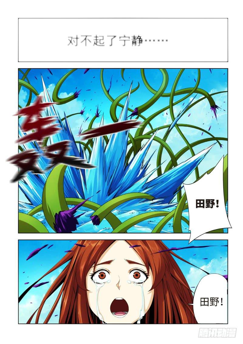 74.生存游戏，胜者为王（10）-第75话