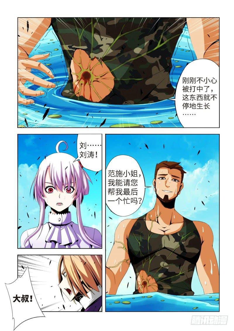 76.生存游戏，胜者为王（12）-第77话