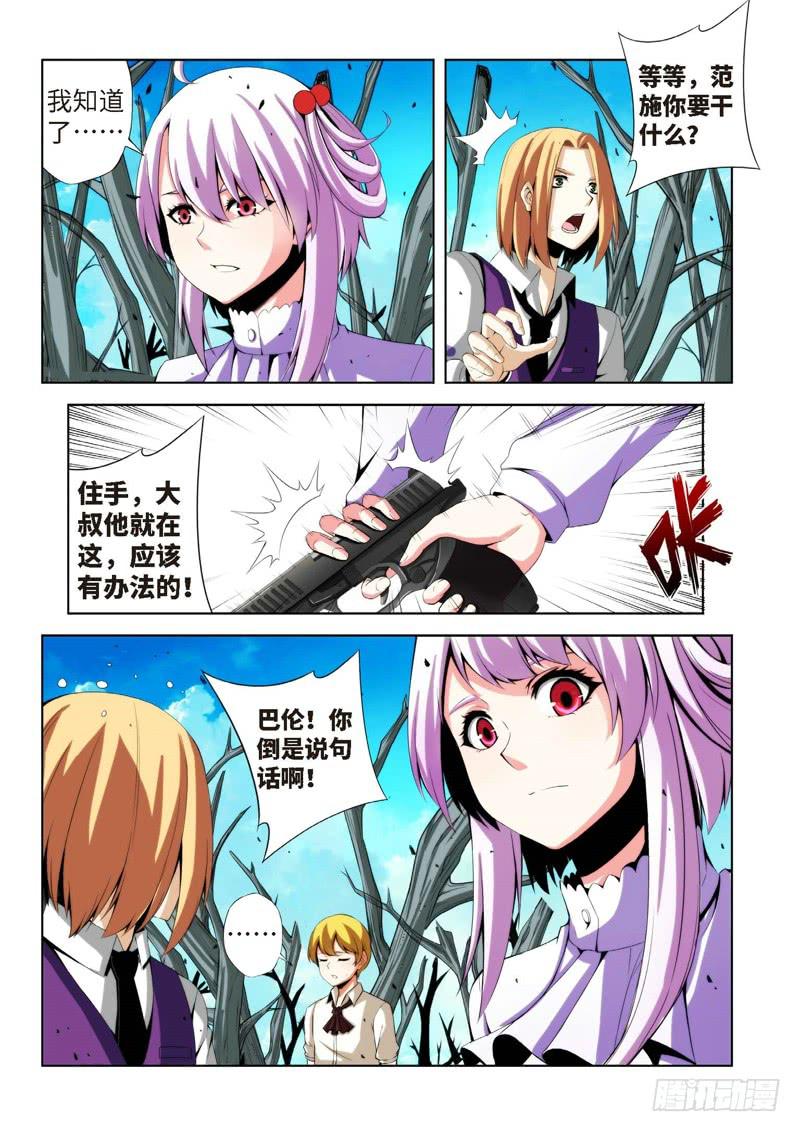 76.生存游戏，胜者为王（12）-第77话