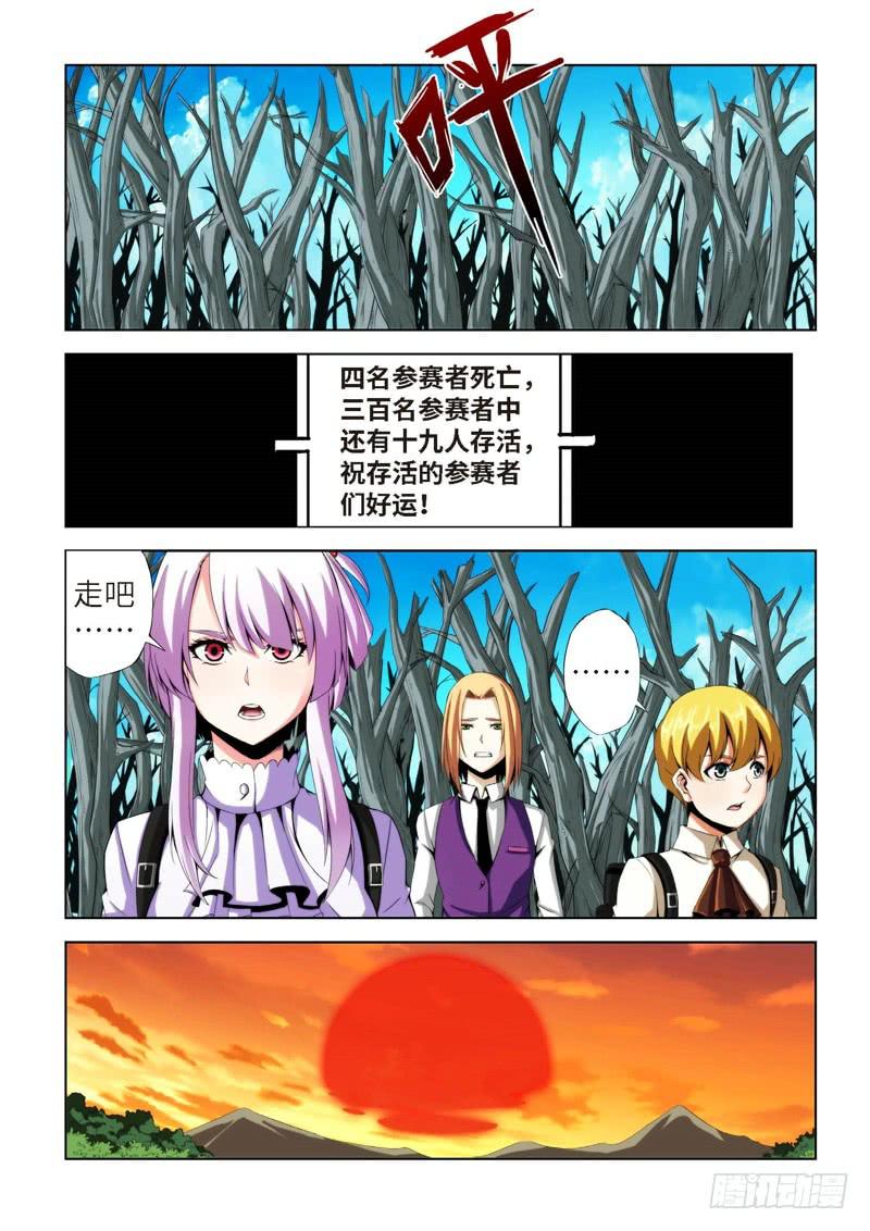 76.生存游戏，胜者为王（12）-第77话