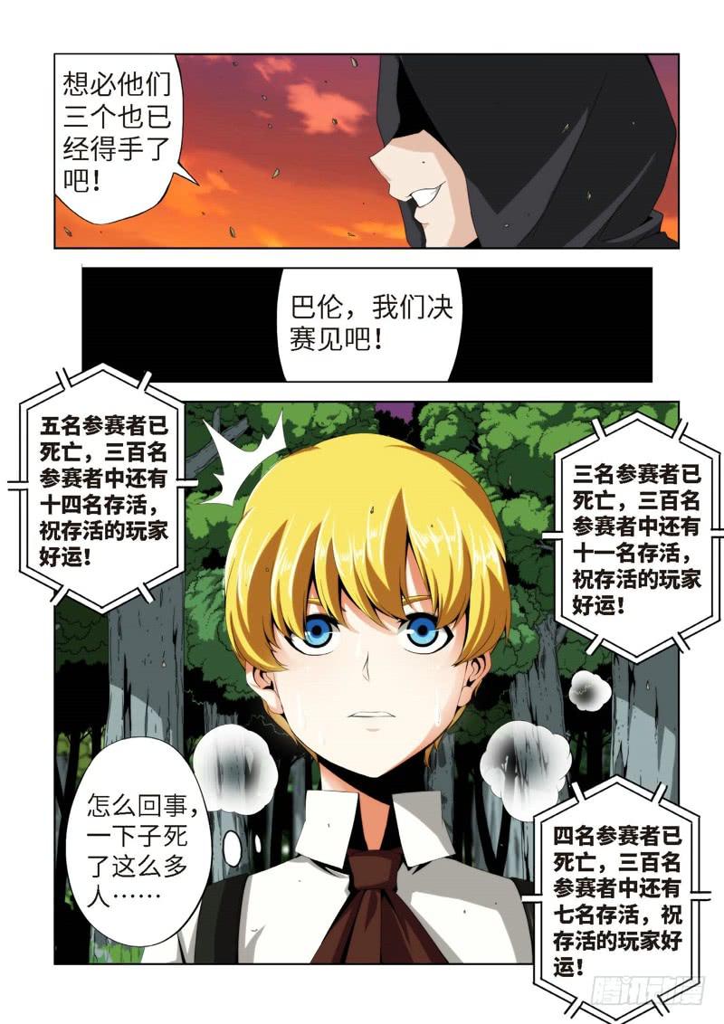 78.生存游戏，胜者为王（14）-第79话