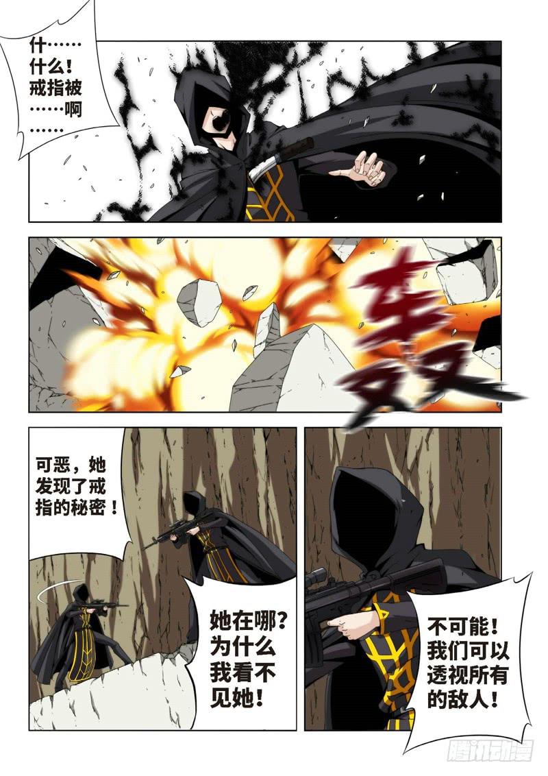 78.生存游戏，胜者为王（14）-第79话