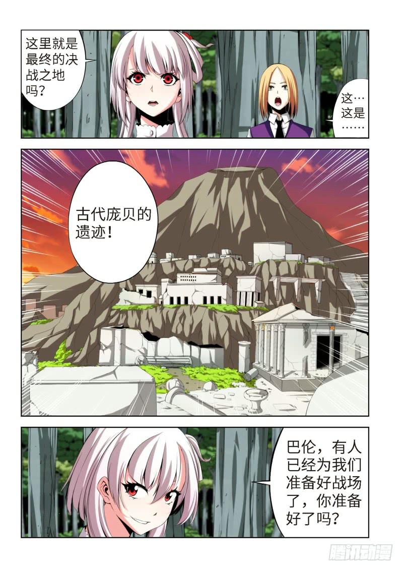 78.生存游戏，胜者为王（14）-第79话