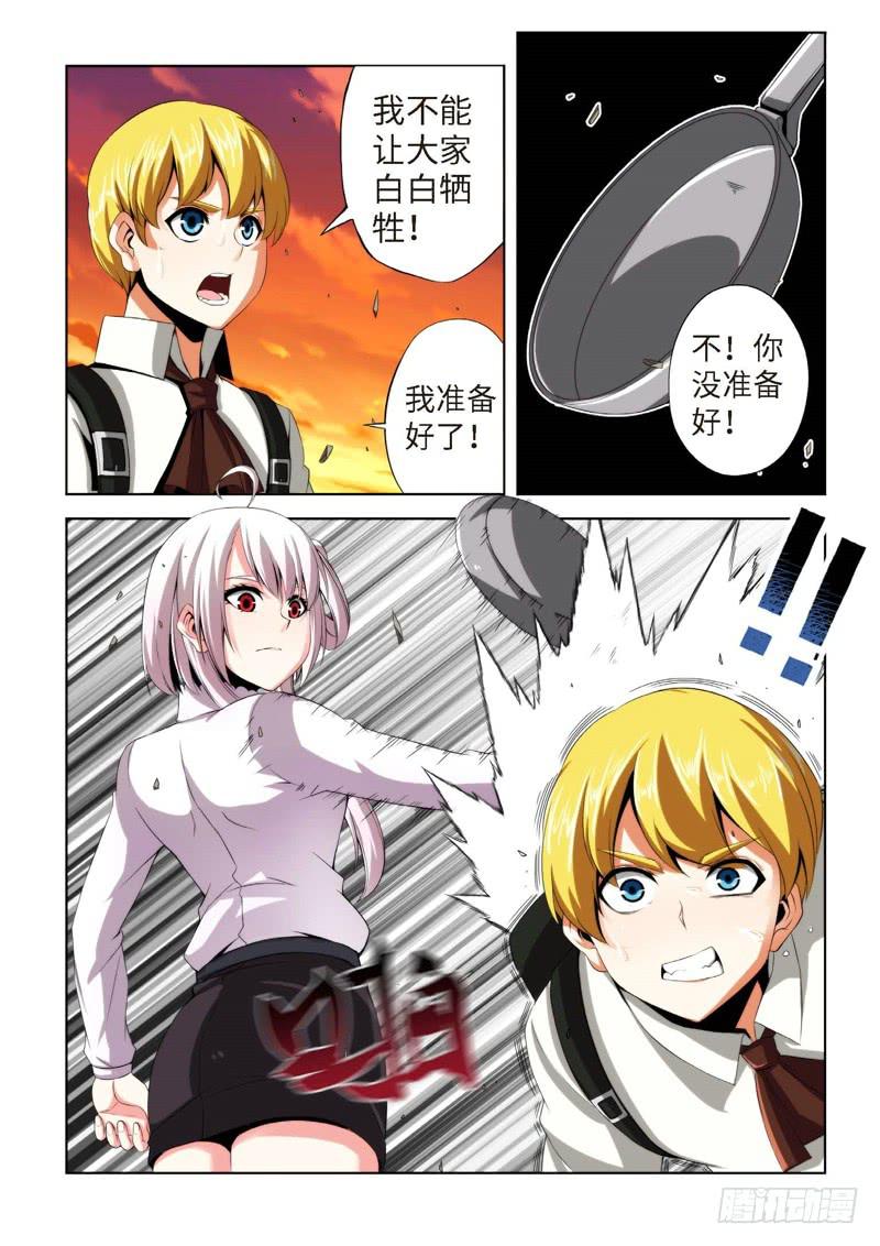 78.生存游戏，胜者为王（14）-第79话