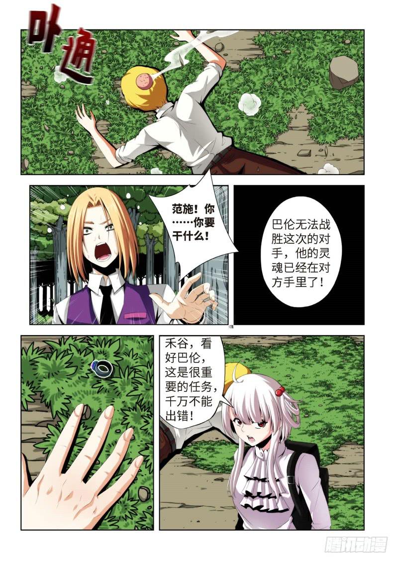 78.生存游戏，胜者为王（14）-第79话