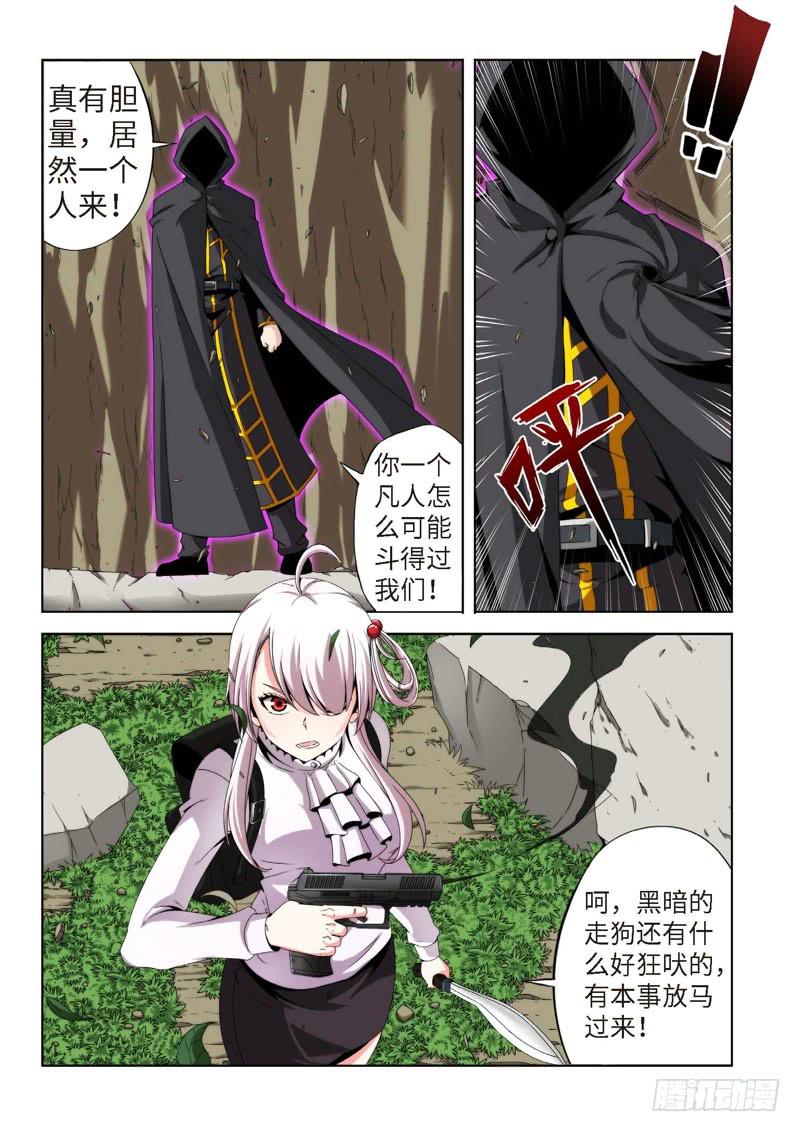 78.生存游戏，胜者为王（14）-第79话