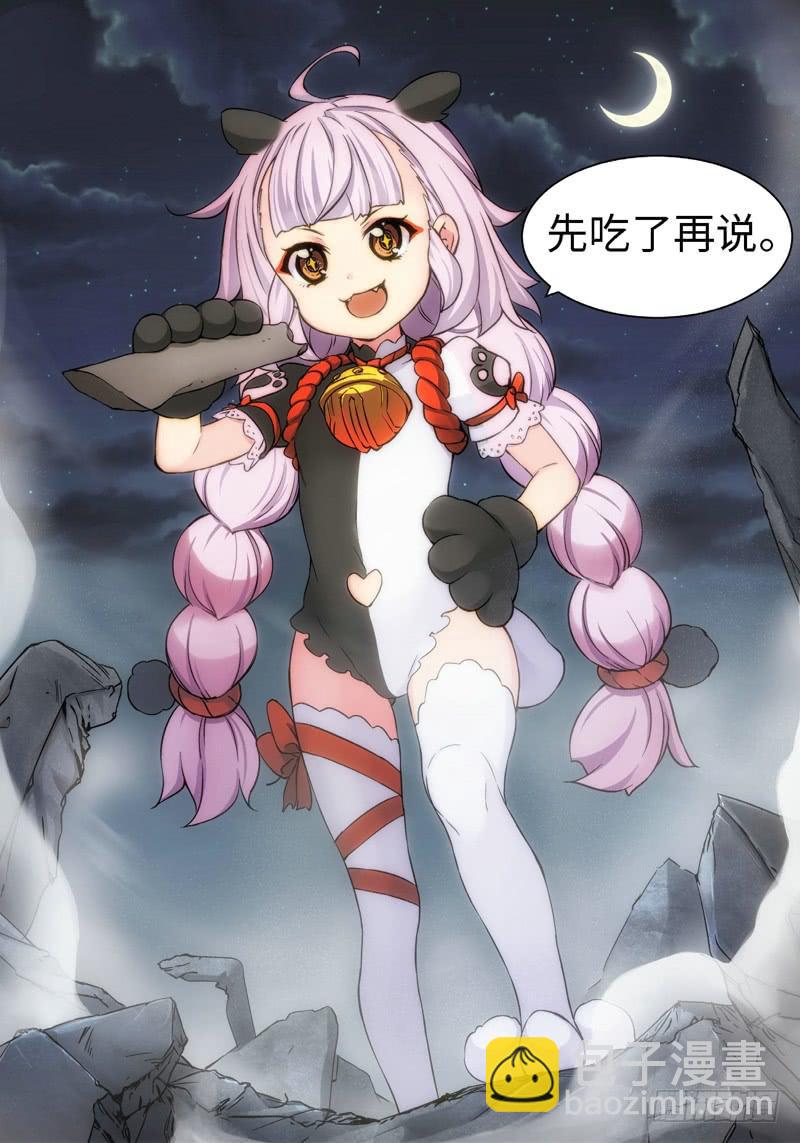 9.天女出世，神兽无双（09）-第9话