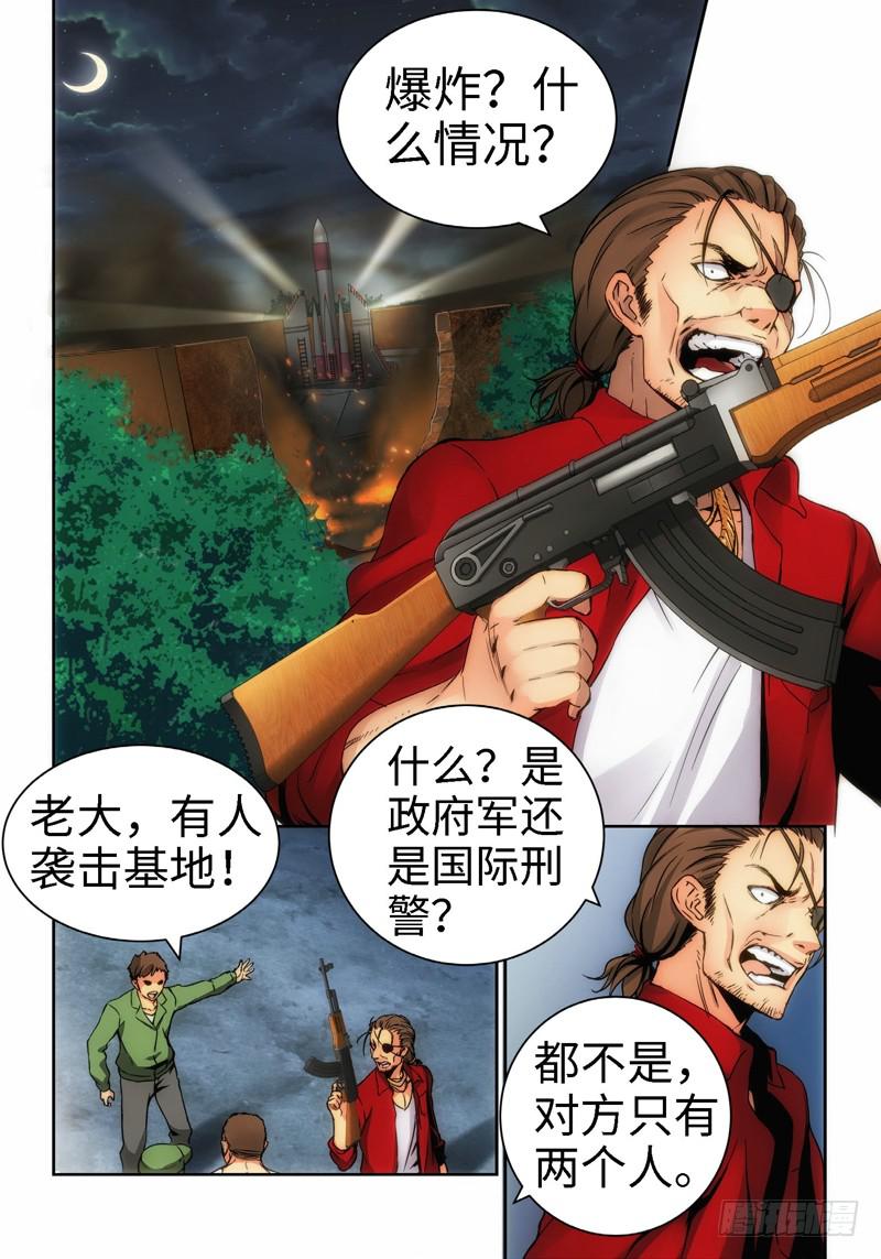 9.天女出世，神兽无双（09）-第9话