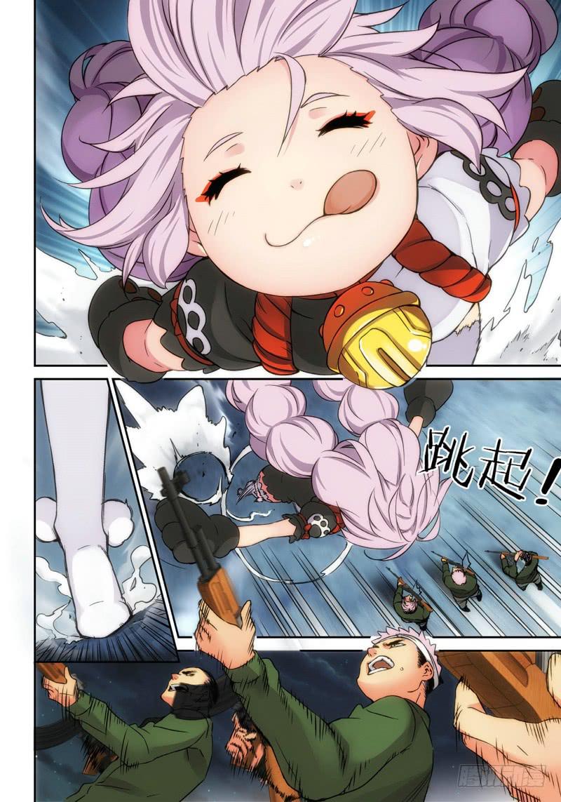 9.天女出世，神兽无双（09）-第9话