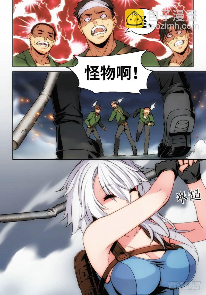 9.天女出世，神兽无双（09）-第9话